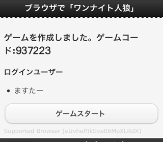 ゲームコード画面