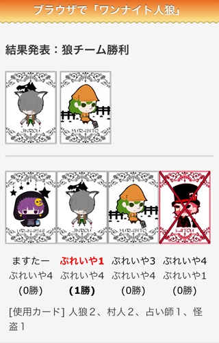 jinrou1651