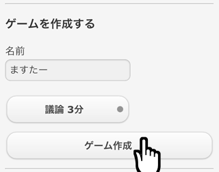 jinrou2801