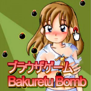 BakuretuBomb